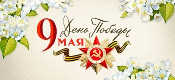 С Днём Победы поздравляют воспитанники второй младшей группы "Теремок" С Днём Победы поздравляют воспитанники второй младшей группы "Теремок".