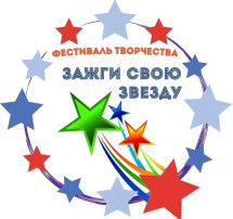 Окружной этап фестиваля детского творчества «Зажги свою звезду – 2024» Окружной этап фестиваля детского творчества «Зажги свою звезду – 2024».