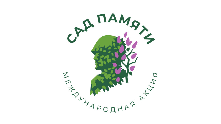 Всероссийский урок Победы в рамках Международной акции «Сад памяти» Всероссийский урок Победы в рамках Международной акции «Сад памяти».